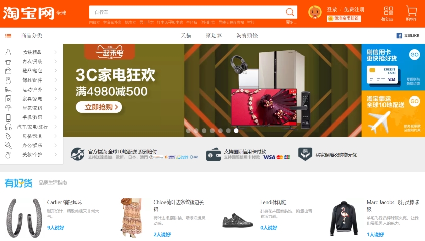 Taobao world