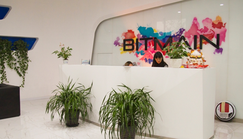 Bitmain office