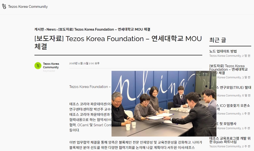 Tezos Korea Foundation