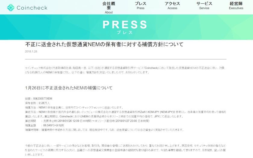 Coincheck
